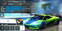 狂野飙车8S级车HTT Plethore LC 750改装攻略