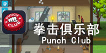 少年的复仇之路 《拳击俱乐部》评测
