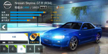 狂野飙车8B级车尼桑Skyline GT-R34改装攻略