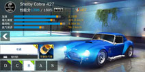 狂野飙车8B级车福特Shelby Cobra 427改装攻略