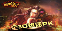 ARPG放置手游《暗黑猎人OL》 今日删档测试