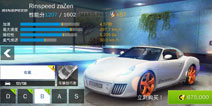 狂野飙车8B级车Rinspeed zaZen概念车改装攻略