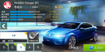 狂野飙车8B级车Holden Coupe 60改装攻略