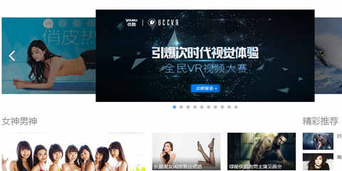 优酷VR频道低调上线 全景视频时代到来？