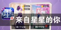 400年后命运的相遇《来自星星的你》评测
