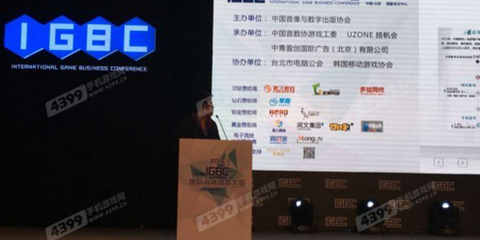 2016IGBC|南京圣骥网络科技傅浩程:中国海外影视IP与游戏的结合