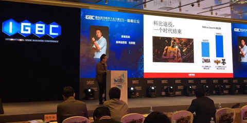 2016IGBC|英雄互娱刘志刚：浅谈HPL与互联网体育商业化