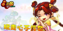 休闲策略革新力作《小小三国》 今日全网首发