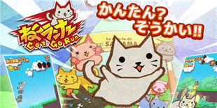 《猫咪跑者》安卓版上架: 奋勇冲刺吧喵星人!