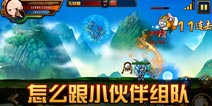 造梦西游4手机版怎么组队 造梦西游4手游能组队吗