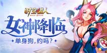 浪漫来袭《时空猎人》全新结婚系统上线