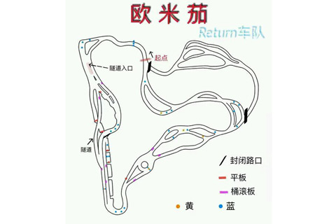 狂野飙车8赛道捷径大全 欧米茄赛道全景图