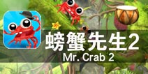 天空之城 无惧危险的挑战《螃蟹先生2》评测