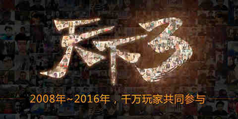 次世代3D手游揭秘 《天下》亮相网易520发布会