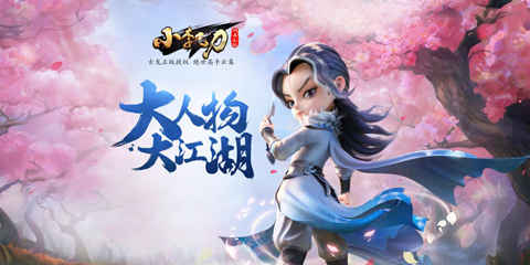 当“古龙年”遇上网易520 《小李飞刀》将于暑期上市