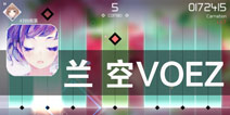 来自上天的音乐馈赠 《兰空VOEZ》评测