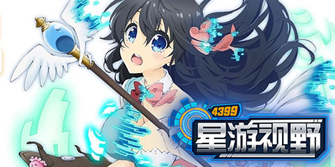 星游视野：如何进一步提升网游恋爱动漫的IP改编价值