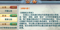 倚天屠龙记手游版本更新 增加帮会驻地共庆六一