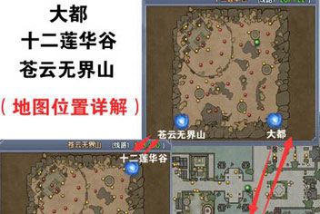 倚天屠龙记手游怎么劫镖 在哪里可以劫镖地图详解