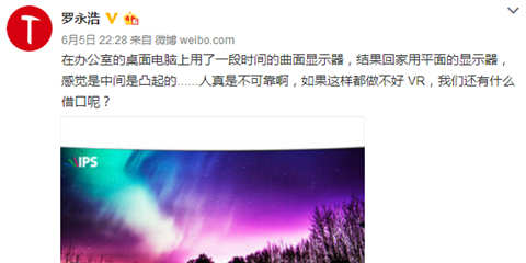 老罗暗示锤子VR：没有做不好的借口