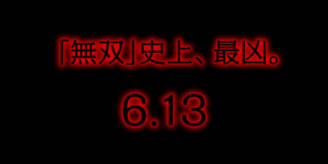 ω-Force公布神秘预告网站 “无双”史上最凶13日揭晓