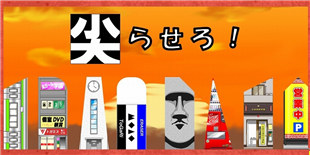 找回学生时代削铅笔的感觉 奇葩游戏《削尖一切》上架