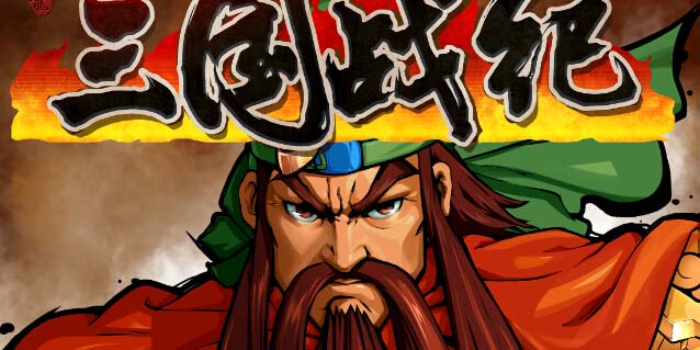 《三国战纪》：高度的动作情怀，经典街机元素的沿袭