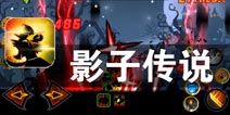 黑暗中的勇士 为了光明而战斗《影子传说》评测