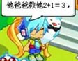 卡布西游漫画算数