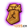 造梦西游4手机版白虎觜火令作用及获取途径介绍 道具详解