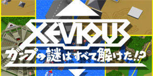 重拾当年的热情 南梦宫经典旧作《铁板阵》移动版上架  