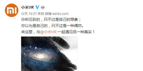 午时已到VR将至？ 小米VR官博发布首条微博