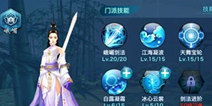 新剑侠情缘手游峨眉五行克制详解 如何利用属性克制