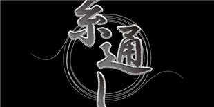人气游戏升级版《元祖穿针》上架 魔性十足根本停不下来