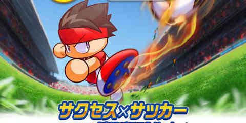 KONAMI发布手游新作《实况力量足球》 确定搭载“成功模式”