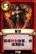 战龙酒馆卡牌暴怒怎么样 红色行动卡牌暴怒详解