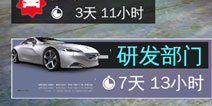 狂野飙车8新一轮研发赛事开启 东风标致SR1