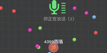 翻滚球球怎么打字说话 语音系统怎么使用