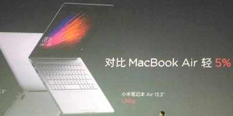 小米笔记本Air正式发布 3499起主打轻薄性价比