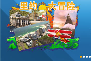 狂野飙车8夏季新版本 带你一起穿越里约海岸线