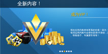 狂野飙车8VIP身份怎么得 VIP系统有什么用
