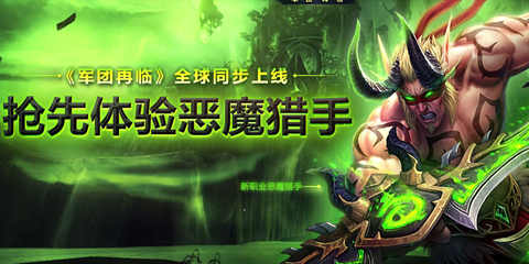 配合新版上线 《魔兽世界》将改用月卡收费制