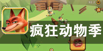 兔子急了也咬人 《疯狂动物季》评测