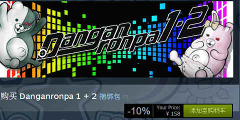 新司机可以恶补啦 Steam版《弹丸论破1·2》更新中文补丁