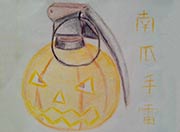 生死狙击玩家手绘-南瓜手雷