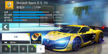 狂野飙车8S级车雷诺Renault sport R.S.01改装攻略