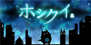 超人气插画角色游戏化 休闲动作新游《噬星者》上架