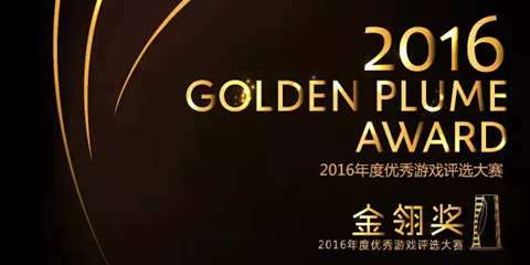 首度增设VR类奖项!2016金翎奖火热报名中