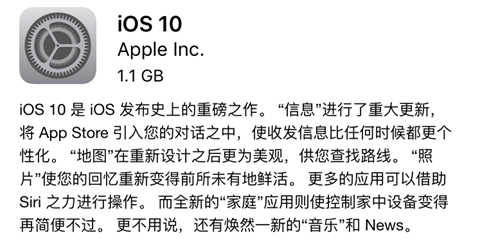 一觉醒来天昏地暗 iOS10导致大规模设备变砖