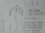 生死狙击玩家手绘-鹰岚